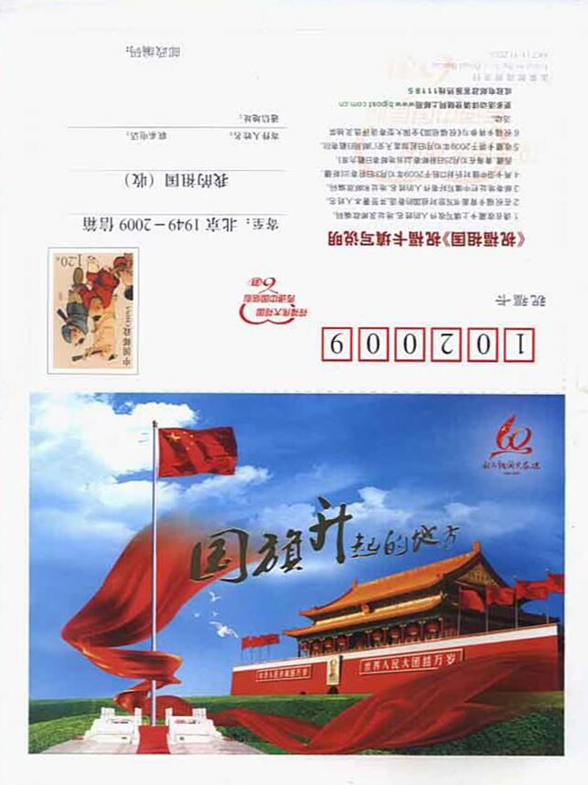 祝福祖國.png