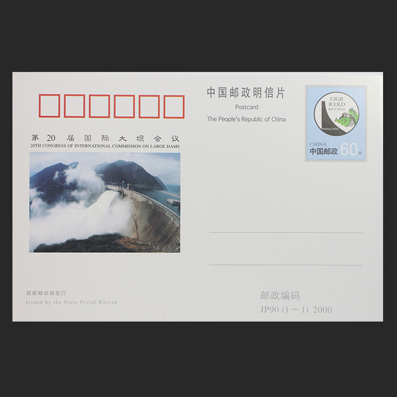 大壩會(huì)議.png